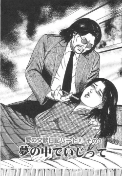 Page 103 of Bishoujo mesuinu Choukyou