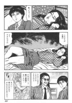 Page 106 of Bishoujo mesuinu Choukyou