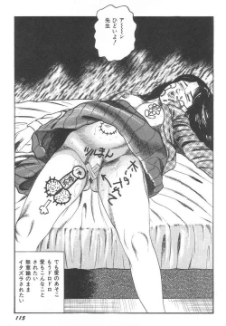 Page 120 of Bishoujo mesuinu Choukyou