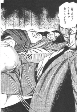 Page 123 of Bishoujo mesuinu Choukyou