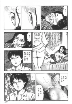 Page 126 of Bishoujo mesuinu Choukyou