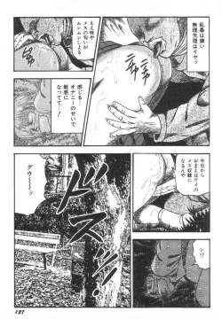 Page 132 of Bishoujo mesuinu Choukyou