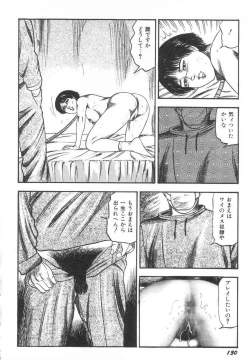 Page 135 of Bishoujo mesuinu Choukyou