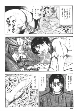 Page 143 of Bishoujo mesuinu Choukyou