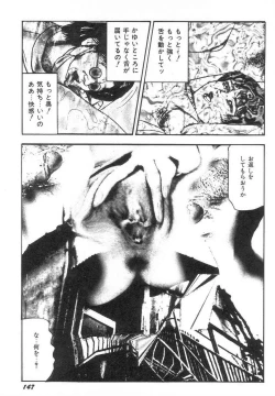 Page 152 of Bishoujo mesuinu Choukyou