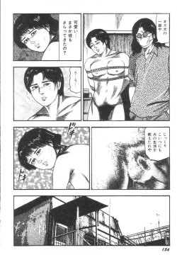 Page 161 of Bishoujo mesuinu Choukyou