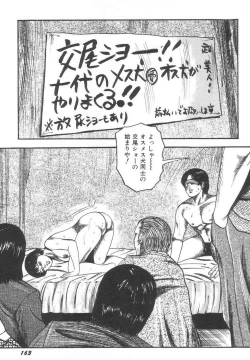 Page 168 of Bishoujo mesuinu Choukyou