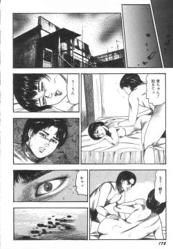 Page 177 of Bishoujo mesuinu Choukyou