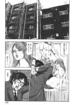 Page 180 of Bishoujo mesuinu Choukyou