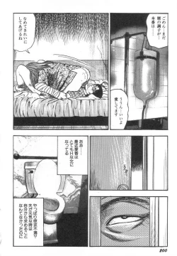 Page 205 of Bishoujo mesuinu Choukyou