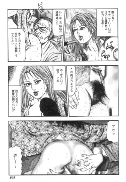 Page 208 of Bishoujo mesuinu Choukyou