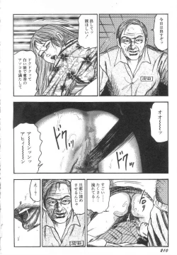 Page 215 of Bishoujo mesuinu Choukyou