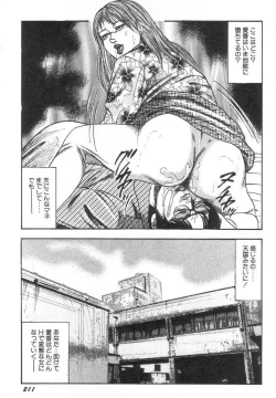 Page 216 of Bishoujo mesuinu Choukyou