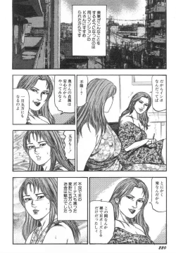 Page 225 of Bishoujo mesuinu Choukyou