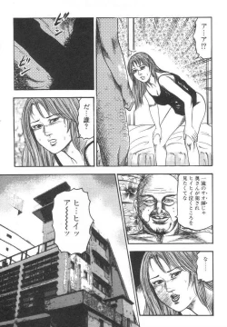 Page 234 of Bishoujo mesuinu Choukyou