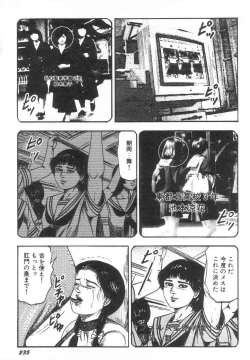 Page 240 of Bishoujo mesuinu Choukyou