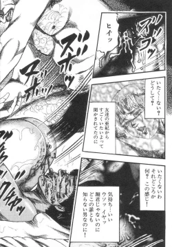 Page 257 of Bishoujo mesuinu Choukyou