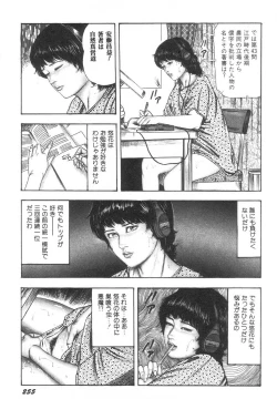 Page 260 of Bishoujo mesuinu Choukyou