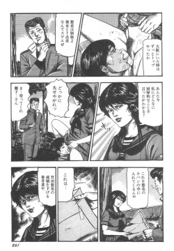 Page 266 of Bishoujo mesuinu Choukyou