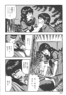 Page 267 of Bishoujo mesuinu Choukyou