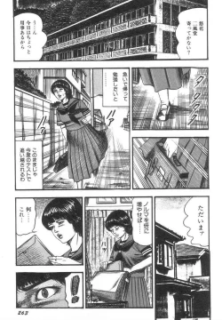 Page 268 of Bishoujo mesuinu Choukyou