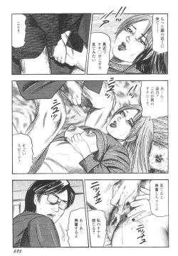 Page 290 of Bishoujo mesuinu Choukyou