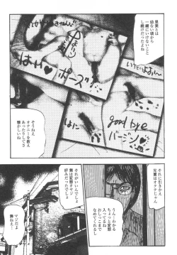 Page 30 of Bishoujo mesuinu Choukyou