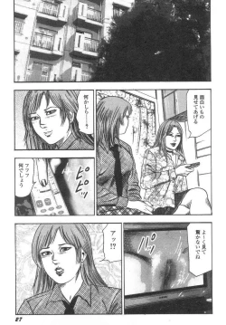 Page 32 of Bishoujo mesuinu Choukyou