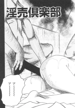 Page 34 of Bishoujo mesuinu Choukyou