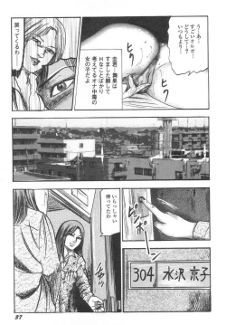 Page 42 of Bishoujo mesuinu Choukyou
