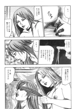 Page 44 of Bishoujo mesuinu Choukyou