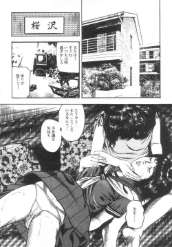 Page 61 of Bishoujo mesuinu Choukyou