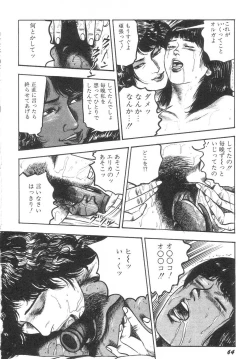 Page 69 of Bishoujo mesuinu Choukyou