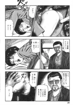 Page 91 of Bishoujo mesuinu Choukyou