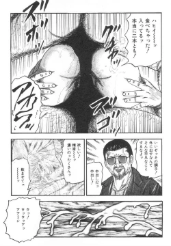 Page 92 of Bishoujo mesuinu Choukyou