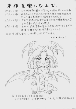 Page 2 of Ginza Aibiki Yokochou MADE IN HEAVEN VOL.3