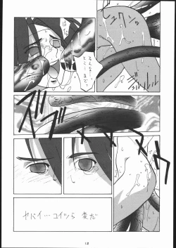 Page 11 of Teizoku Hana Gekidan