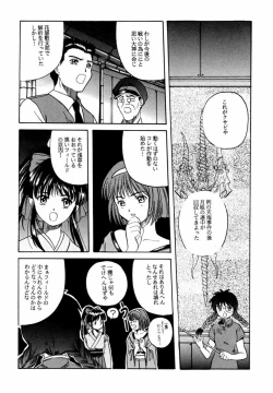 Page 16 of MENTAIKO sakura taisen