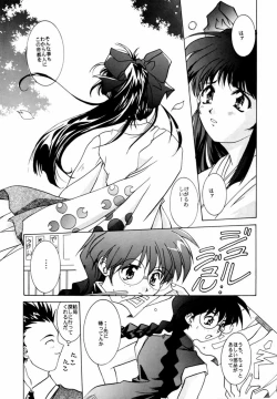 Page 33 of MENTAIKO sakura taisen