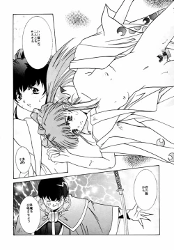 Page 43 of MENTAIKO sakura taisen