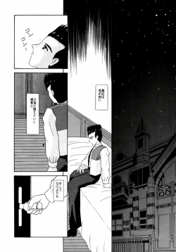 Page 47 of MENTAIKO sakura taisen