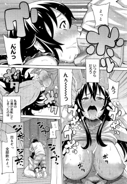 Page 11 of Naisho no Kakurenbo