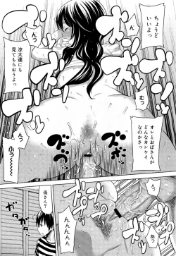 Page 17 of Naisho no Kakurenbo