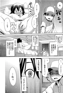 Page 4 of Naisho no Kakurenbo