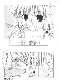 Page 122 of Chi Chi Chi