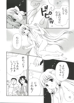 Page 137 of Chi Chi Chi