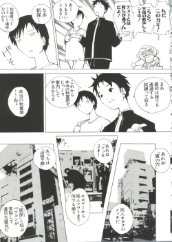 Page 148 of Chi Chi Chi