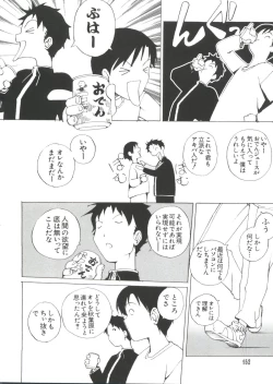 Page 151 of Chi Chi Chi