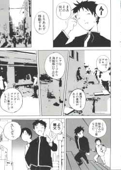 Page 152 of Chi Chi Chi