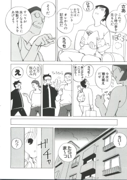 Page 157 of Chi Chi Chi